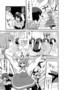 [Zenoside (Zeno)] ギロちん☆大妖精 (Touhou Project) [Digital] - page 32