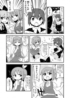 [Zenoside (Zeno)] ギロちん☆大妖精 (Touhou Project) [Digital] - page 14
