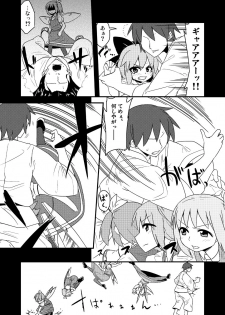 [Zenoside (Zeno)] ギロちん☆大妖精 (Touhou Project) [Digital] - page 10