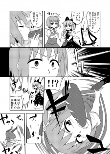 [Zenoside (Zeno)] ギロちん☆大妖精 (Touhou Project) [Digital] - page 4