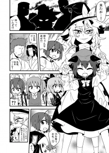 [Zenoside (Zeno)] ギロちん☆大妖精 (Touhou Project) [Digital] - page 15