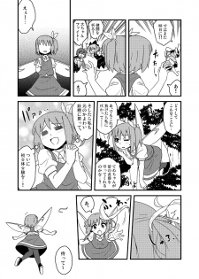 [Zenoside (Zeno)] ギロちん☆大妖精 (Touhou Project) [Digital] - page 26