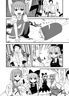 [Zenoside (Zeno)] ギロちん☆大妖精 (Touhou Project) [Digital] - page 5