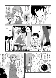[Zenoside (Zeno)] ギロちん☆大妖精 (Touhou Project) [Digital] - page 28