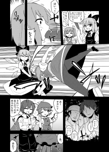 [Zenoside (Zeno)] ギロちん☆大妖精 (Touhou Project) [Digital] - page 7