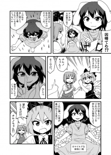 [Zenoside (Zeno)] ギロちん☆大妖精 (Touhou Project) [Digital] - page 25