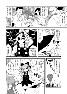 [Zenoside (Zeno)] ギロちん☆大妖精 (Touhou Project) [Digital] - page 13