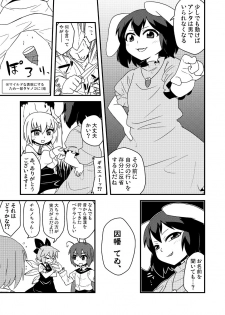 [Zenoside (Zeno)] ギロちん☆大妖精 (Touhou Project) [Digital] - page 24