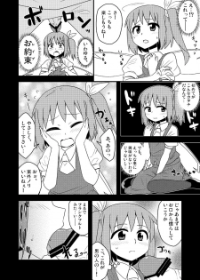 [Zenoside (Zeno)] ギロちん☆大妖精 (Touhou Project) [Digital] - page 9