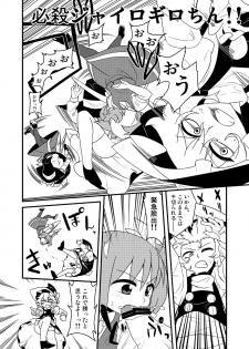 [Zenoside (Zeno)] ギロちん☆大妖精 (Touhou Project) [Digital] - page 21