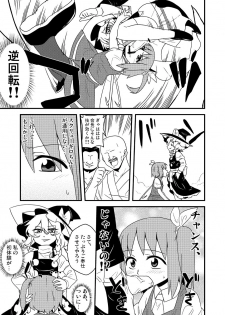 [Zenoside (Zeno)] ギロちん☆大妖精 (Touhou Project) [Digital] - page 18