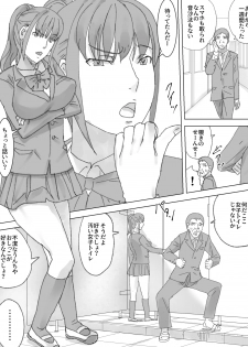 [Sanbaizu] Mizo Toile Tousatsu Shitetara Bareta - page 11