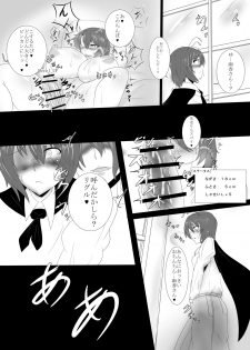 [Black_Sugar(Kari) (Kuroi Megane)] Touhou Futabusa ~Kazami Yuuka~ (Touhou Project) [Digital] - page 8