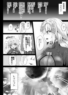 [Ohoshisamadou (GEKO)] Inran Gakuen Jeanne -Uchikome Biyaku Chuusha!!- (Fate/Grand Order) [Digital] - page 5