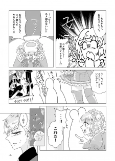 [Minudorikan (Minu)] Watashi ga Yume Ouji-sama (Idol Time PriPara) [Digital] - page 5