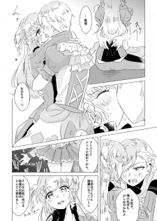 [Minudorikan (Minu)] Watashi ga Yume Ouji-sama (Idol Time PriPara) [Digital] - page 18