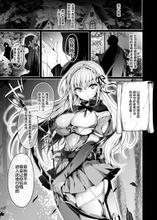 [Ninokoya (Ninoko)] Elf ni Inmon o Tsukeru Hon LEVEL:1 [Chinese] [不咕鸟汉化组] [Digital] - page 2