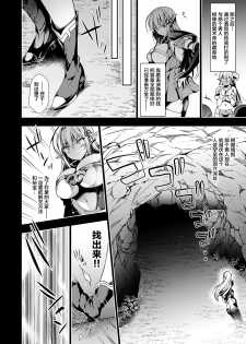 [Ninokoya (Ninoko)] Elf ni Inmon o Tsukeru Hon LEVEL:1 [Chinese] [不咕鸟汉化组] [Digital] - page 19