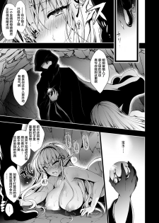 [Ninokoya (Ninoko)] Elf ni Inmon o Tsukeru Hon LEVEL:1 [Chinese] [不咕鸟汉化组] [Digital] - page 28
