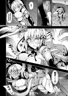 [Ninokoya (Ninoko)] Elf ni Inmon o Tsukeru Hon LEVEL:1 [Chinese] [不咕鸟汉化组] [Digital] - page 21