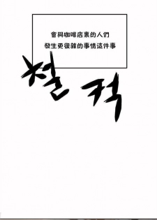 性教育 1-48.5 中文翻译（完結） - page 33