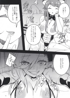 (C97) [Kamico! (Mocco)] Mesu Dragon (Princess Connect! Re:Dive) - page 14