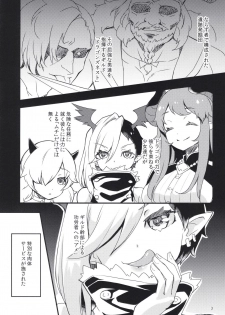 (C97) [Kamico! (Mocco)] Mesu Dragon (Princess Connect! Re:Dive) - page 3