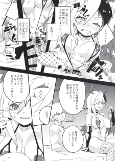 (C97) [Kamico! (Mocco)] Mesu Dragon (Princess Connect! Re:Dive) - page 10