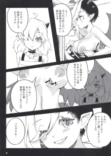 (C97) [Kamico! (Mocco)] Mesu Dragon (Princess Connect! Re:Dive) - page 4