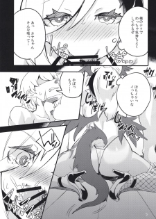 (C97) [Kamico! (Mocco)] Mesu Dragon (Princess Connect! Re:Dive) - page 7