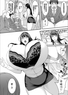 [Kuroharuto] Tsuukin π’s Rush (COMIC Magnum Vol. 132) [Chinese] [实在是太大了的铃兰个人汉化] - page 6