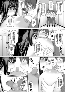 [Kuroharuto] Tsuukin π’s Rush (COMIC Magnum Vol. 132) [Chinese] [实在是太大了的铃兰个人汉化] - page 12