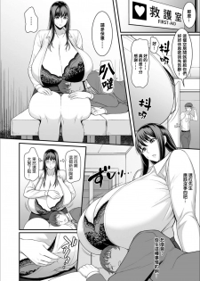 [Kuroharuto] Tsuukin π’s Rush (COMIC Magnum Vol. 132) [Chinese] [实在是太大了的铃兰个人汉化] - page 8