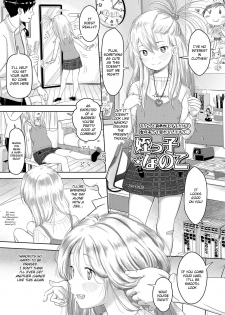 [Mayafufu -Kakko- Kashikoi] Niece Nanoko (COMIC LO 2019-08) [English] [Squigglesjp] [Digital] - page 3