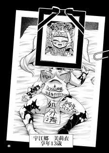 [Bantendou Shoten (Naniwadou Matatabi)] Death Acme Oji-san VS Jigoku no Mesugaki Gundan [Digital] - page 33
