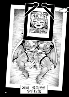 [Bantendou Shoten (Naniwadou Matatabi)] Death Acme Oji-san VS Jigoku no Mesugaki Gundan [Digital] - page 31