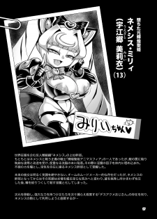 [Bantendou Shoten (Naniwadou Matatabi)] Death Acme Oji-san VS Jigoku no Mesugaki Gundan [Digital] - page 16