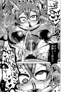 [Bantendou Shoten (Naniwadou Matatabi)] Death Acme Oji-san VS Jigoku no Mesugaki Gundan [Digital] - page 14
