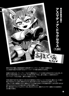 [Bantendou Shoten (Naniwadou Matatabi)] Death Acme Oji-san VS Jigoku no Mesugaki Gundan [Digital] - page 10