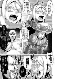 [Bantendou Shoten (Naniwadou Matatabi)] Death Acme Oji-san VS Jigoku no Mesugaki Gundan [Digital] - page 24