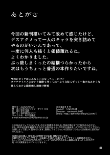 [Bantendou Shoten (Naniwadou Matatabi)] Death Acme Oji-san VS Jigoku no Mesugaki Gundan [Digital] - page 30