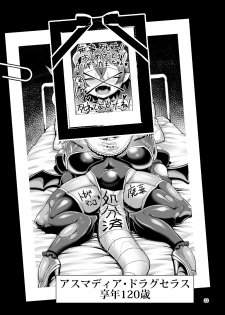 [Bantendou Shoten (Naniwadou Matatabi)] Death Acme Oji-san VS Jigoku no Mesugaki Gundan [Digital] - page 32