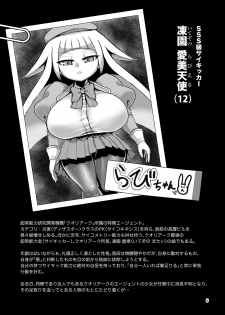 [Bantendou Shoten (Naniwadou Matatabi)] Death Acme Oji-san VS Jigoku no Mesugaki Gundan [Digital] - page 4