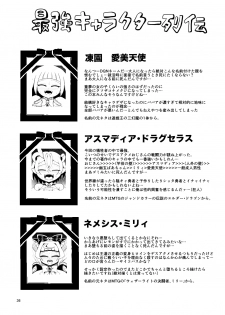 [Bantendou Shoten (Naniwadou Matatabi)] Death Acme Oji-san VS Jigoku no Mesugaki Gundan [Digital] - page 35