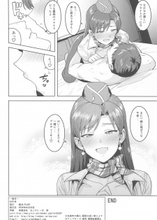 [PLANT (Tsurui)] CA Chihaya (THE iDOLM@STER) - page 37