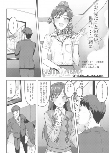 [PLANT (Tsurui)] CA Chihaya (THE iDOLM@STER) - page 3