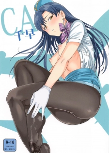 [PLANT (Tsurui)] CA Chihaya (THE iDOLM@STER) - page 1