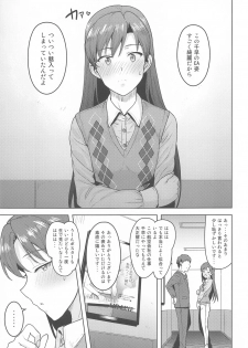 [PLANT (Tsurui)] CA Chihaya (THE iDOLM@STER) - page 4