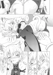 [Ichio-ya (Ichio)] Toaru Lolicon Master ga Jack-chan o Shoukan Shita Baai (Fate/Grand Order) - page 14