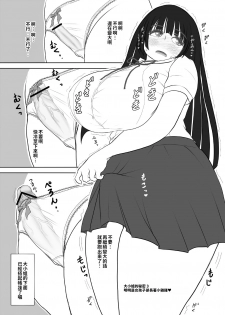 [Nanamiya (Nanamaru)] Futanalita 2012-2013 [Digital] [Chinese] [巨乳星人個人漢化] - page 14